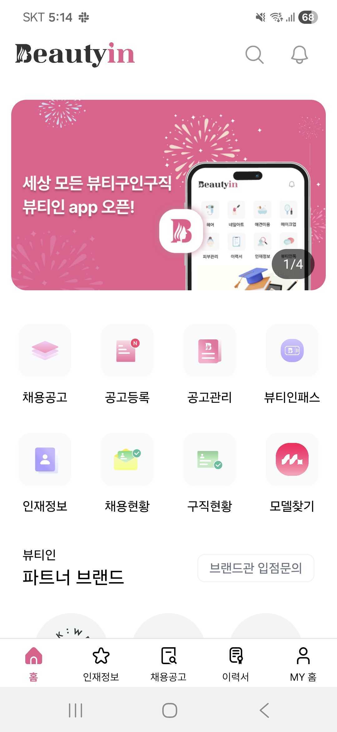 iOS/Android 크로스플랫폼 앱 1