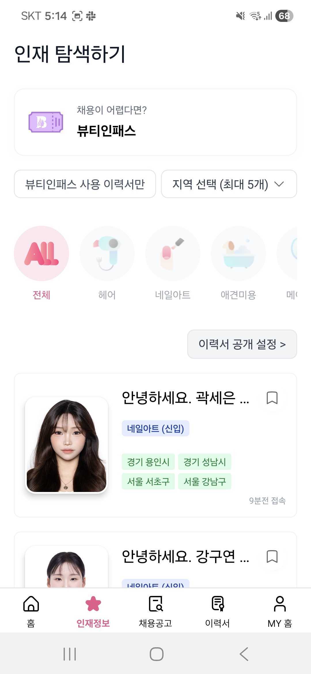 iOS/Android 크로스플랫폼 앱 2