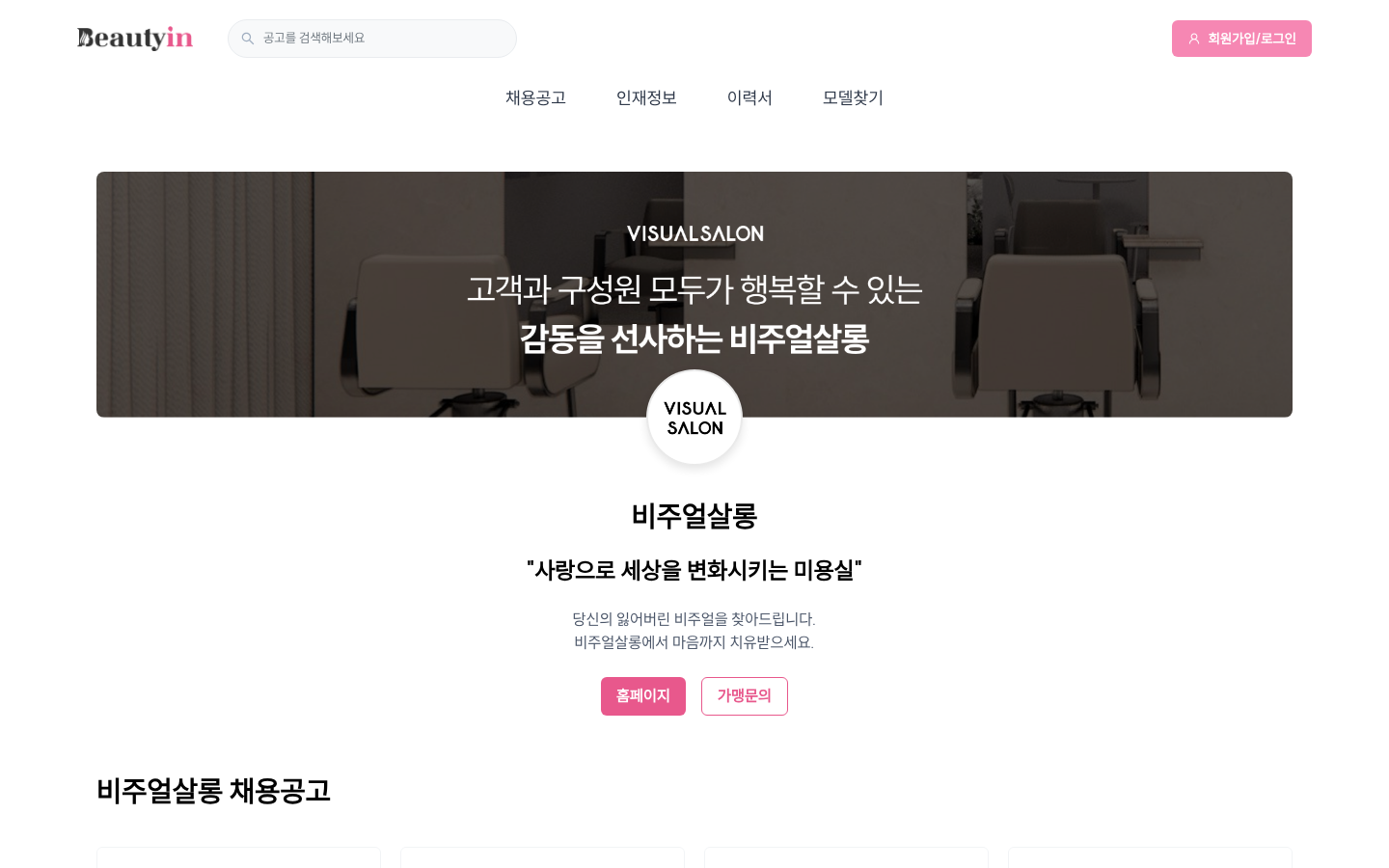 브랜드(매장) 페이지