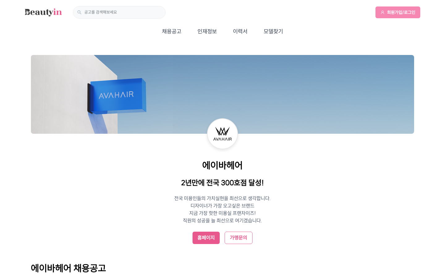 브랜드(매장) 페이지 상세