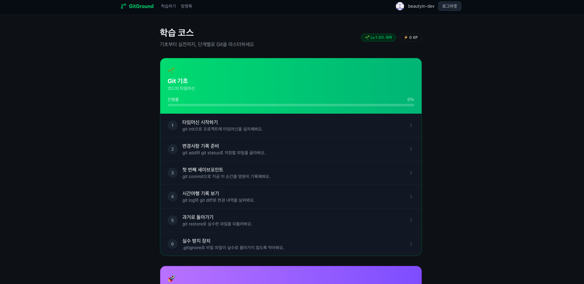 인터랙티브 실습