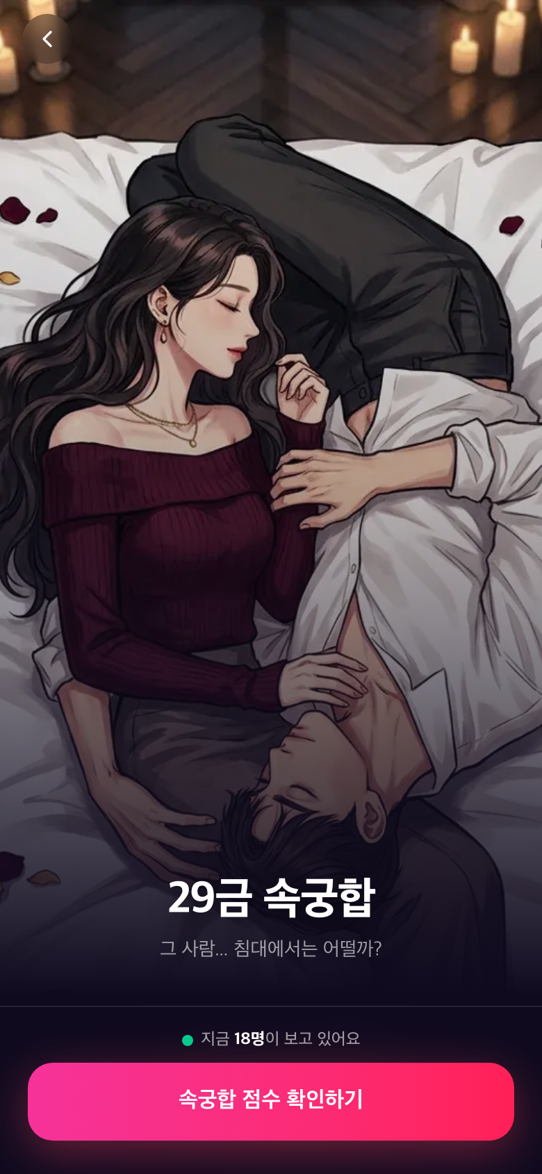 운세 미리보기