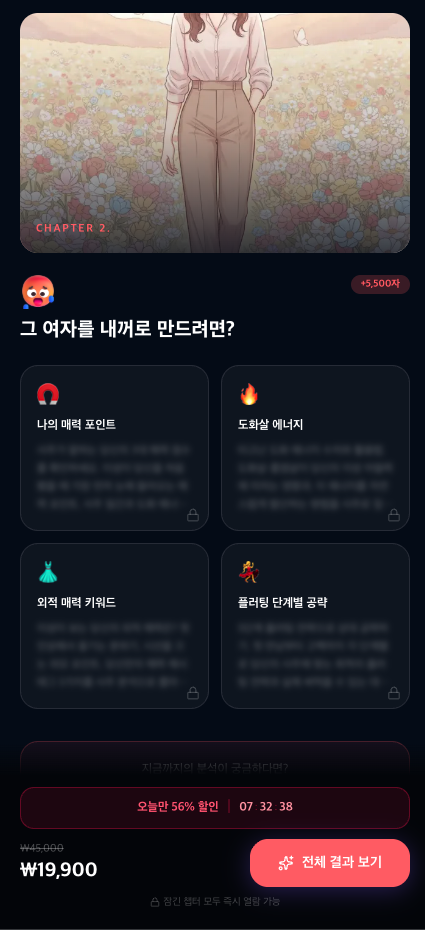 포인트 결제