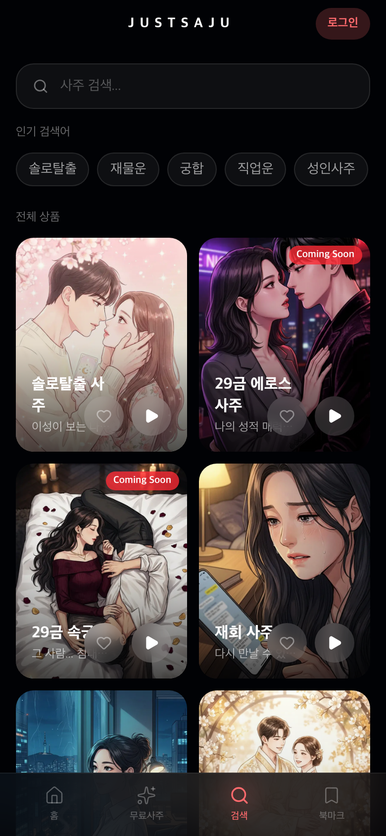 콘텐츠 검색