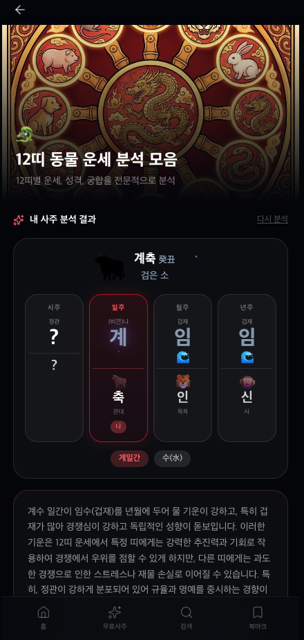 AI 분석 결과