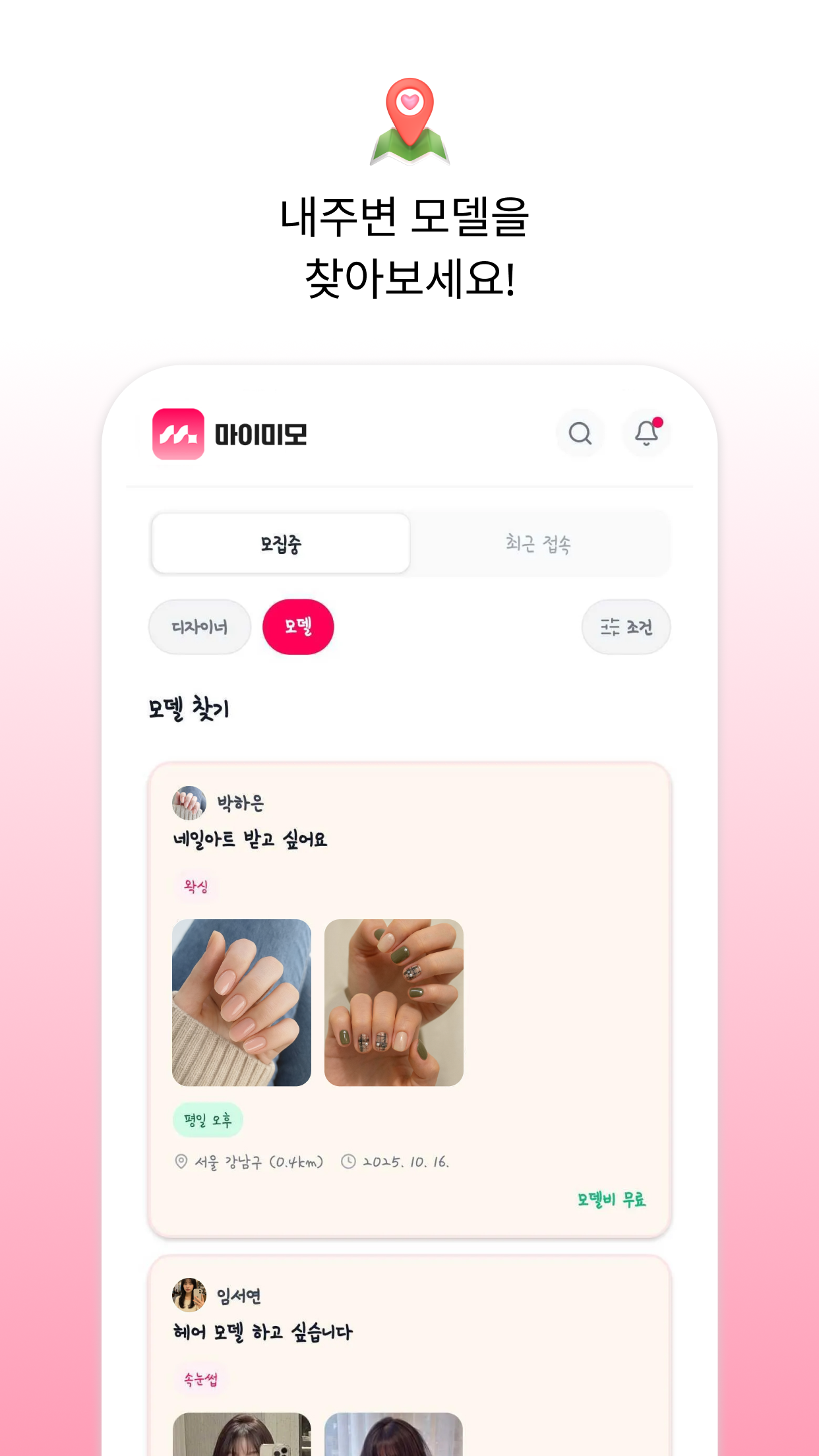 지도 기반 주변 검색 (네이버 지도)