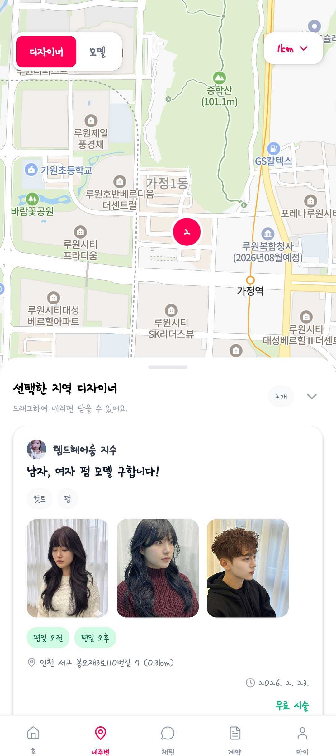 지도 기반 주변 검색 (네이버 지도)