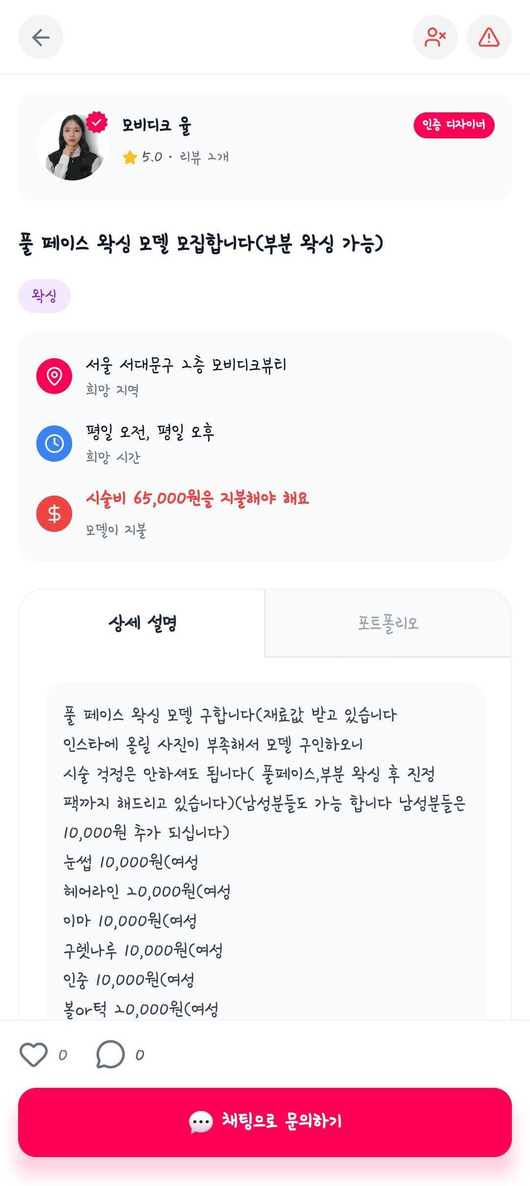 마이미모 2