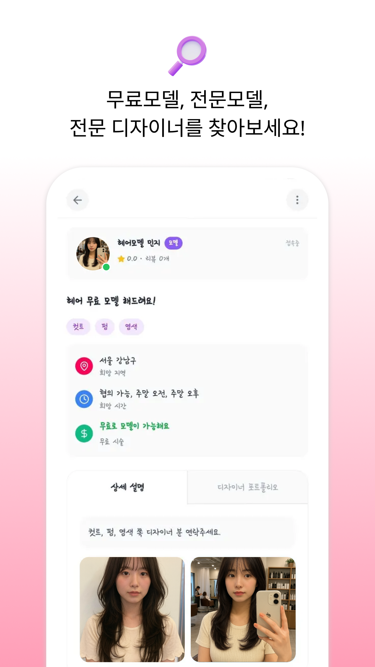 실시간 채팅 및 리뷰 시스템