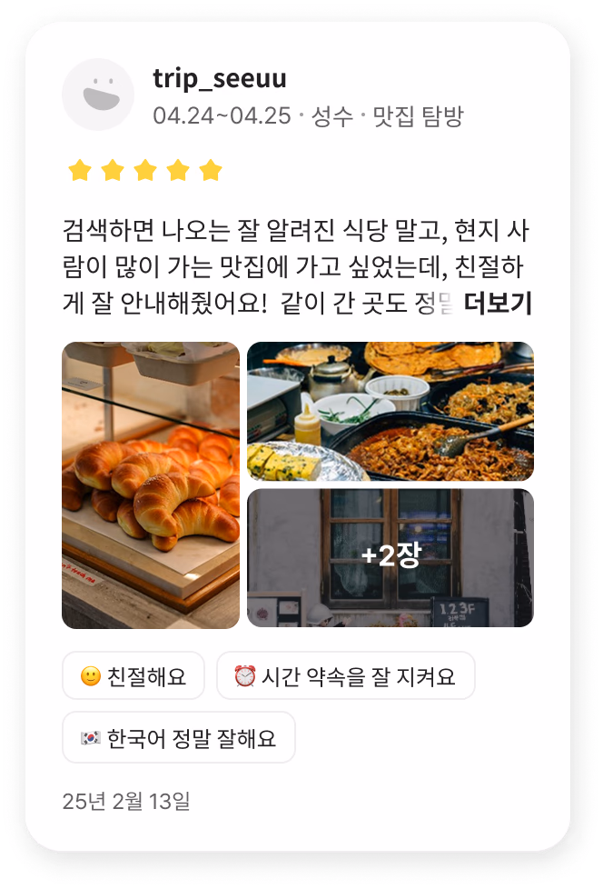 Flutter 기반 크로스플랫폼 앱 (iOS/Android)