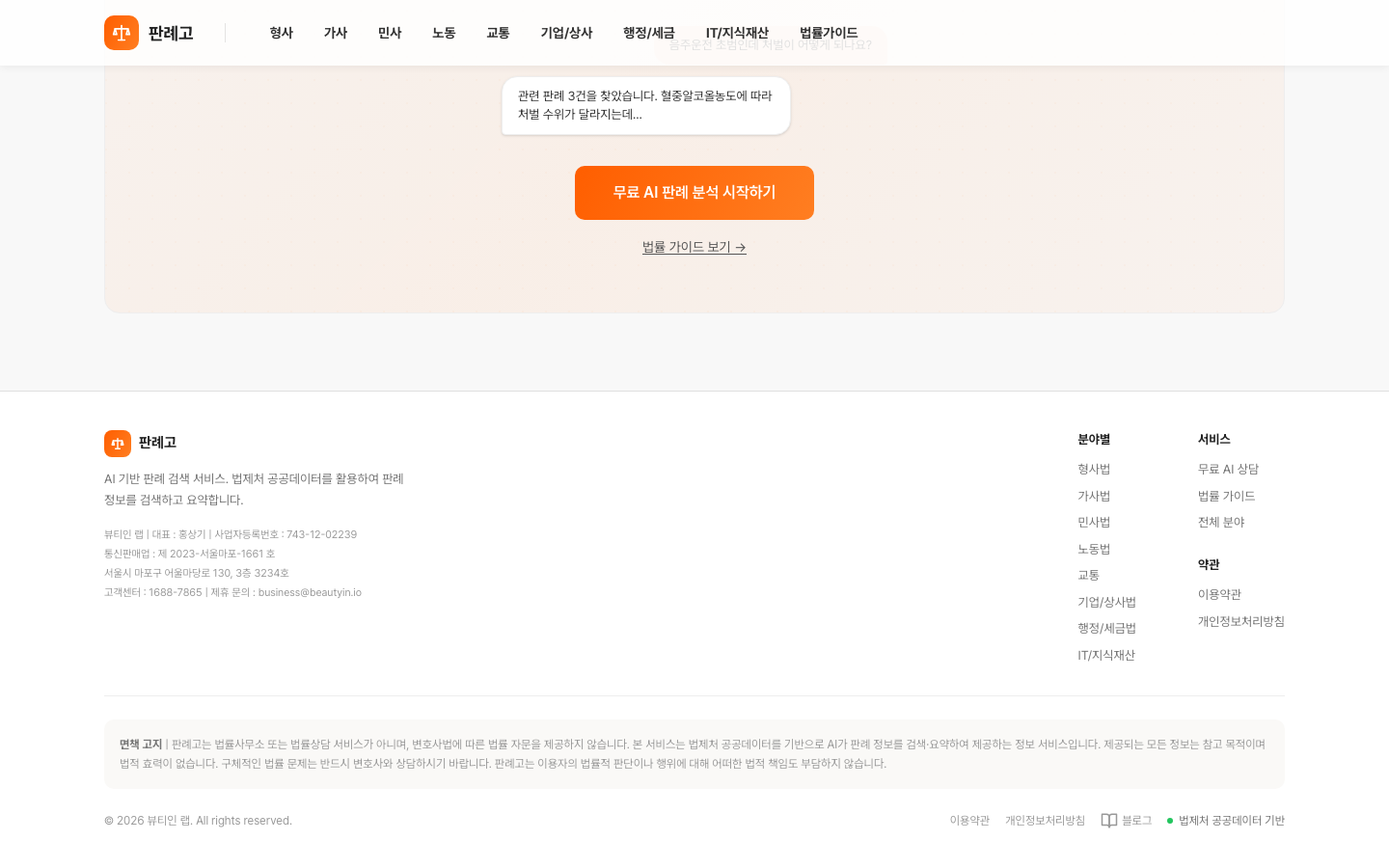 모노레포 기반 프로젝트 구조